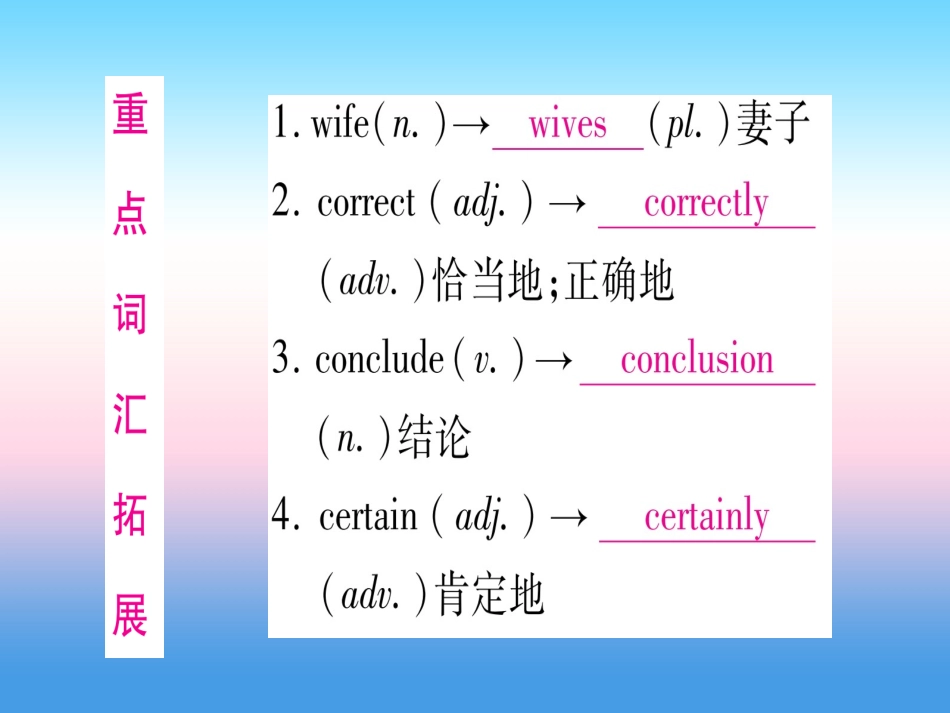 甘肃省中考英语 第一篇 教材系统复习 考点精讲15 九全 Units 5 6课件 (新版)冀教版 课件_第2页