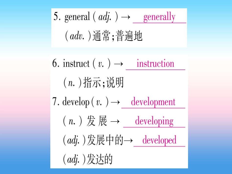 甘肃省中考英语 第一篇 教材系统复习 考点精讲15 九全 Units 5 6课件 (新版)冀教版 课件_第3页
