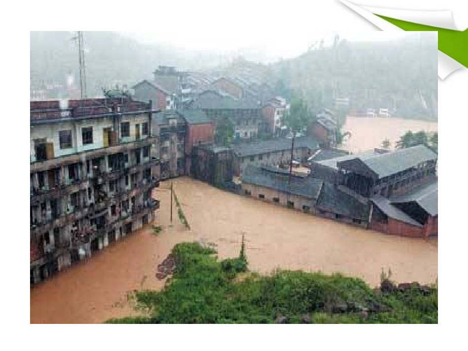 版八年级语文上册 第7课 生命之舟 课新课标同步授课件 语文版 课件_第3页