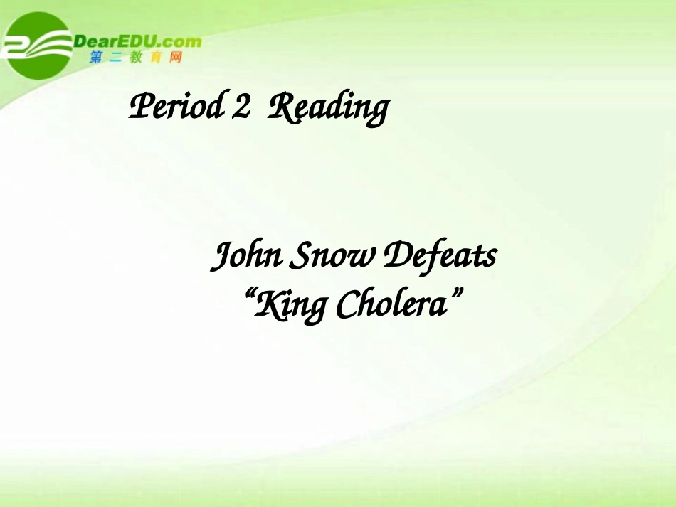 高中英语 Unit1 Reading课件 新人教版必修5 课件_第1页