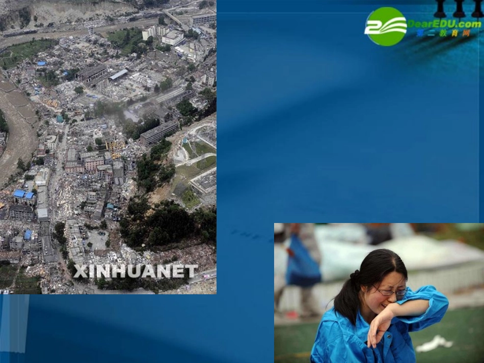 高中语文(死水)课件 人教版第一册 课件_第2页