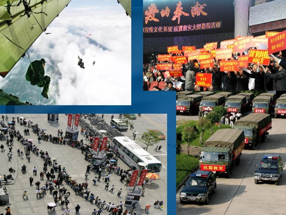 高中语文(死水)课件 人教版第一册 课件_第3页