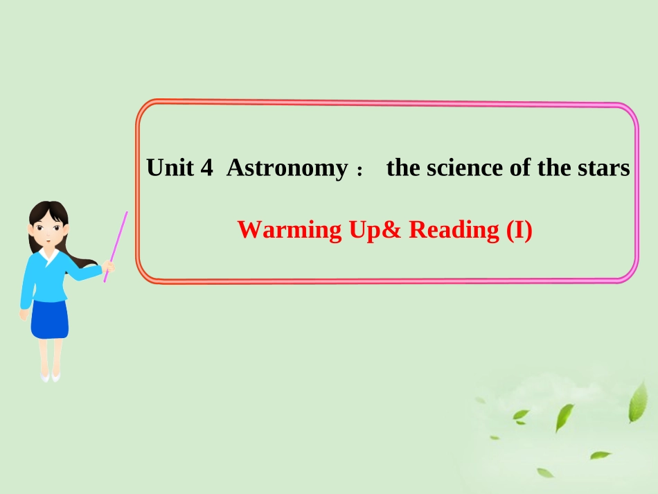 高中英语 Unit4(Astronomy：the science of the stars)Warming Up& ReadingI多媒体教学课件 新人教版必修3 课件_第1页