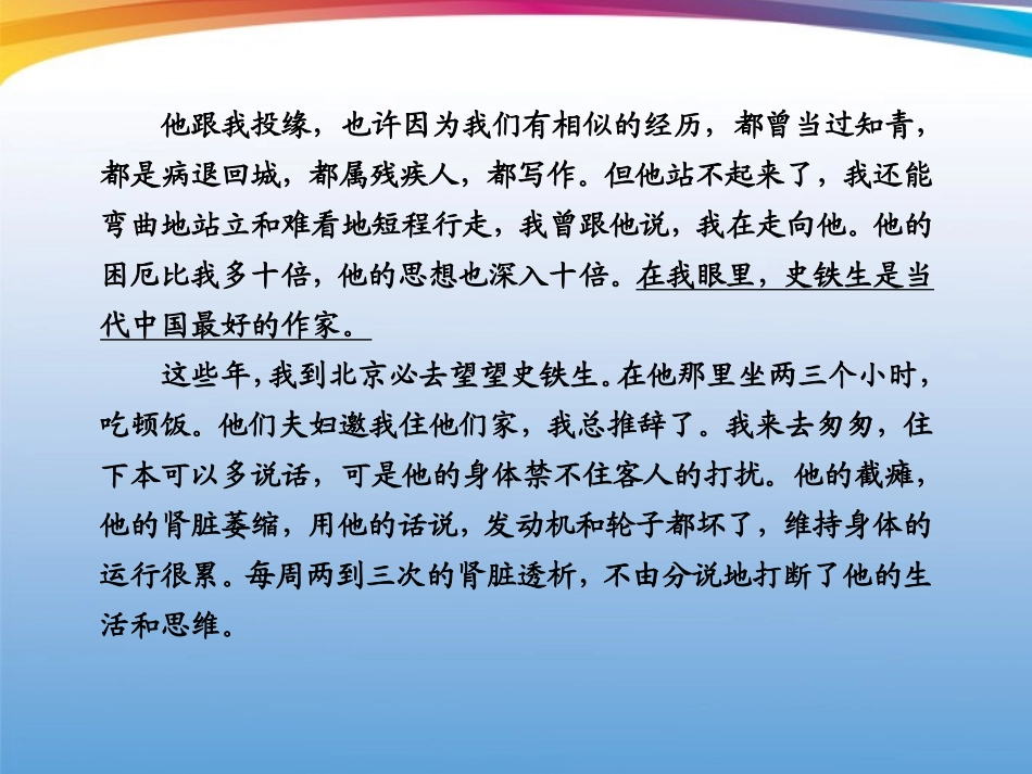 高考语文 大二轮专题复习 第七章 实用类文本阅读 提分专练一课件_第3页