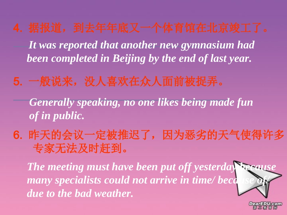 江苏省高一牛津英语模块四第三单元task课件 1 课件_第3页