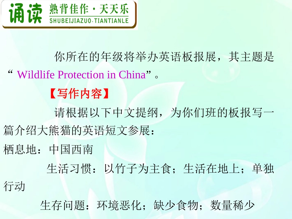 高中英语总复习 M6 Unit 3-1 A healthy life课件_第2页