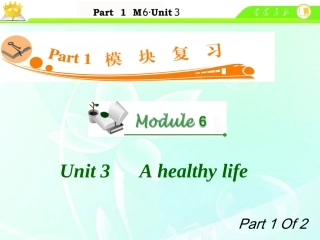 高中英语总复习 M6 Unit 3-1 A healthy life课件