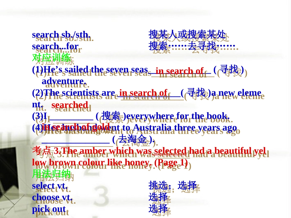 高考英语一轮复习 Unit-1 Cultural relies课件 新人教版必修2 课件_第3页