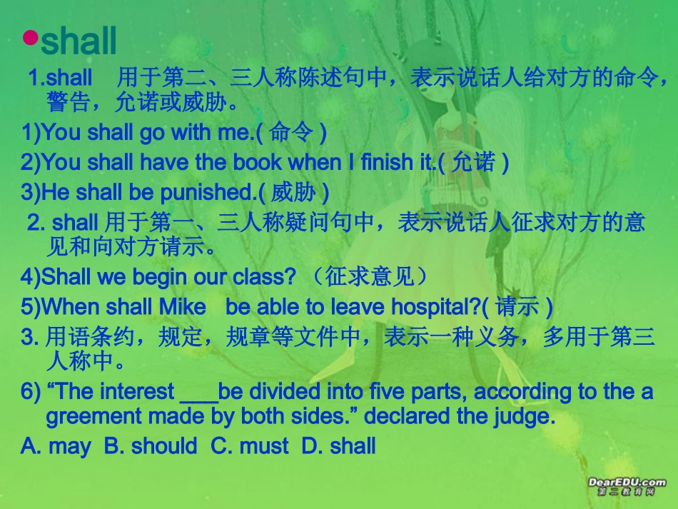 高一英语情态动词课件 人教版 课件_第3页