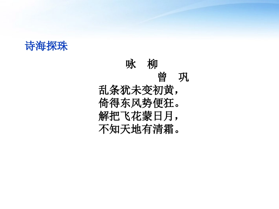 高中语文 第四单元第18课郑伯克段于鄢精品课件 粤教版必修5 课件_第2页