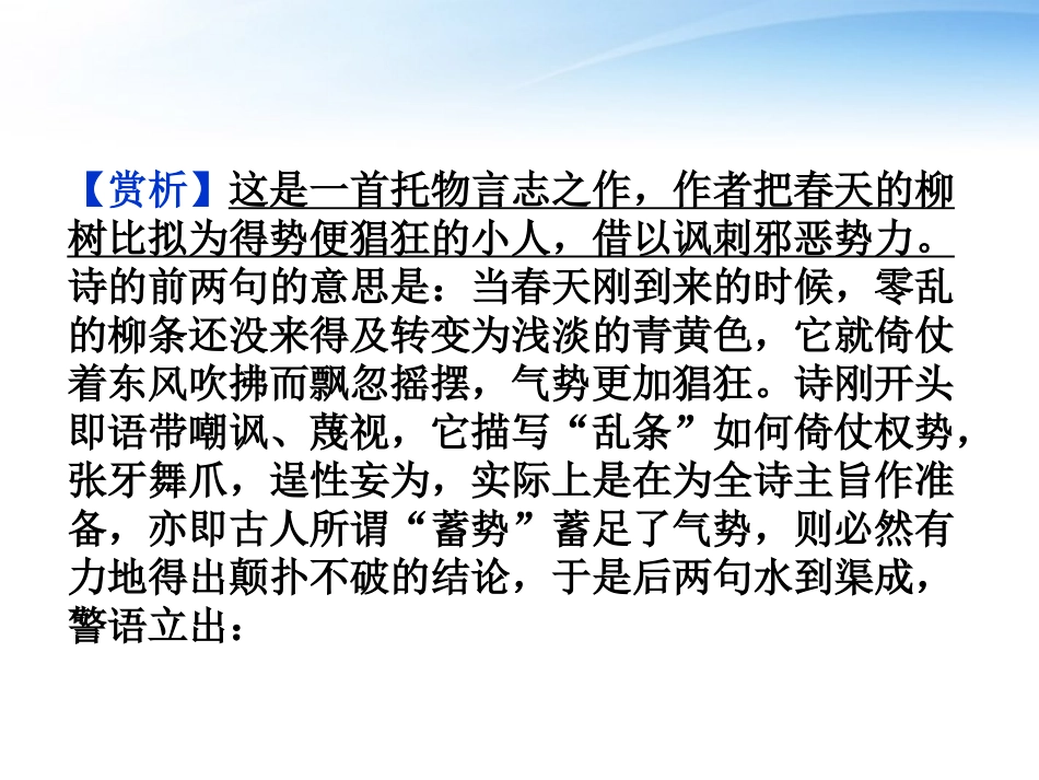 高中语文 第四单元第18课郑伯克段于鄢精品课件 粤教版必修5 课件_第3页