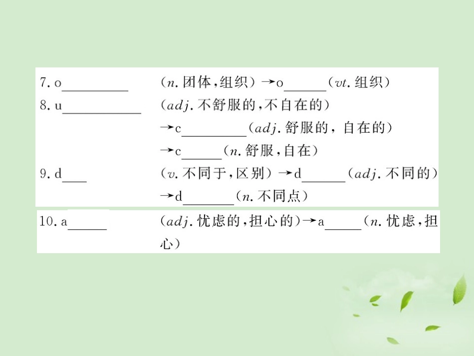 高中英语课时讲练通 Unit8 Adventure Period 1课件 北师大版必修3 课件_第3页