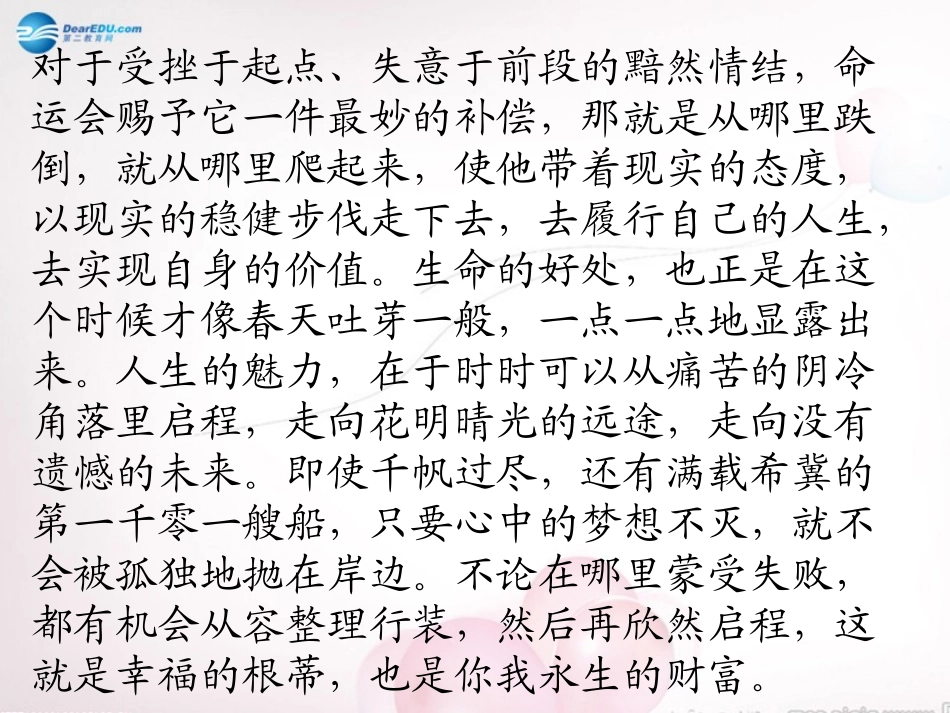 高中语文 河渠书课件 苏教版选修(＜史记＞选读)  课件_第2页