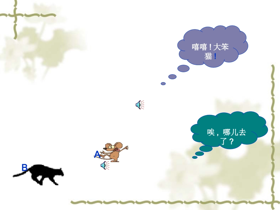 高中数学平面向量的概念课件人教版必修4B 课件_第2页