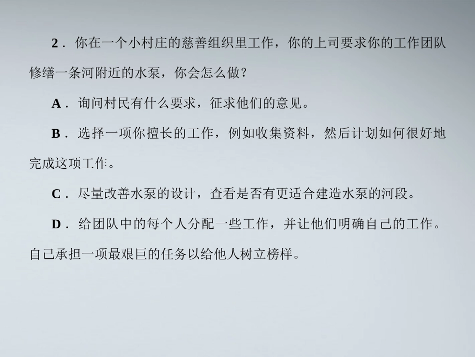 高中英语 教材14教材课文翻译课件 北师大版必修5 课件_第3页