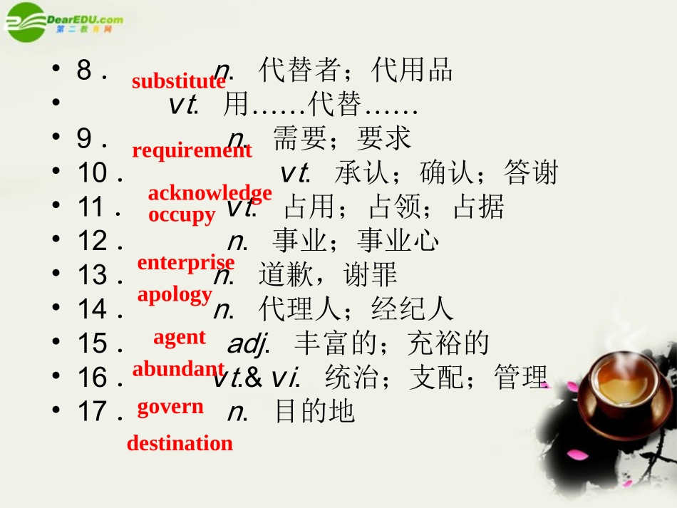 高中英语 7-5 Travelling abroad 复习课件 新人教版选修7 课件_第3页