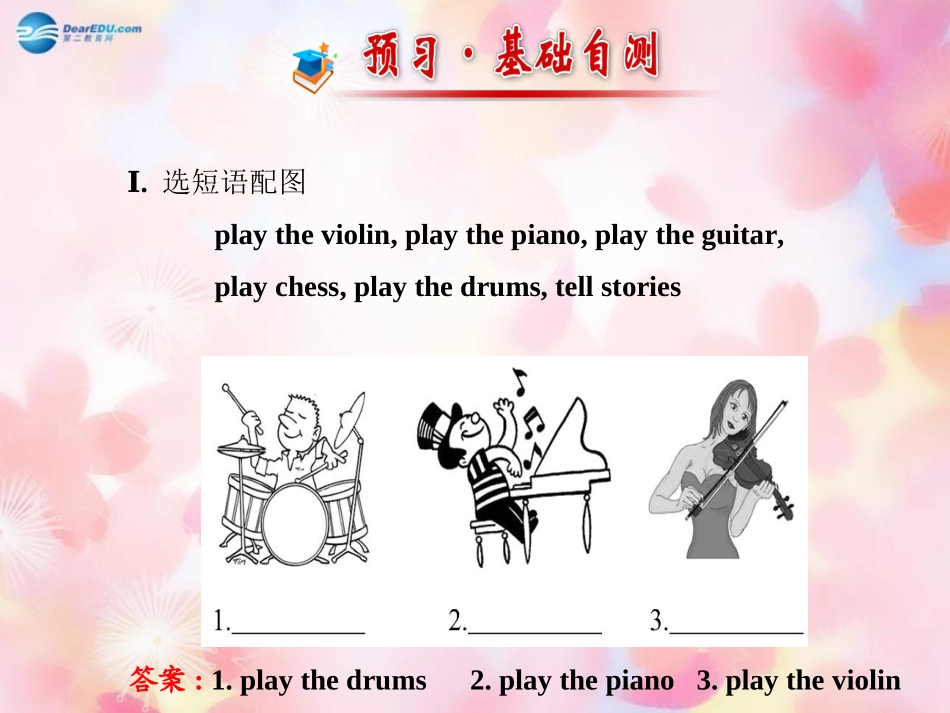 版七年级英语下册 Unit 1 Can you play the guitar Section B(1a-2c)课件 (新版)人教新目标版 课件_第2页