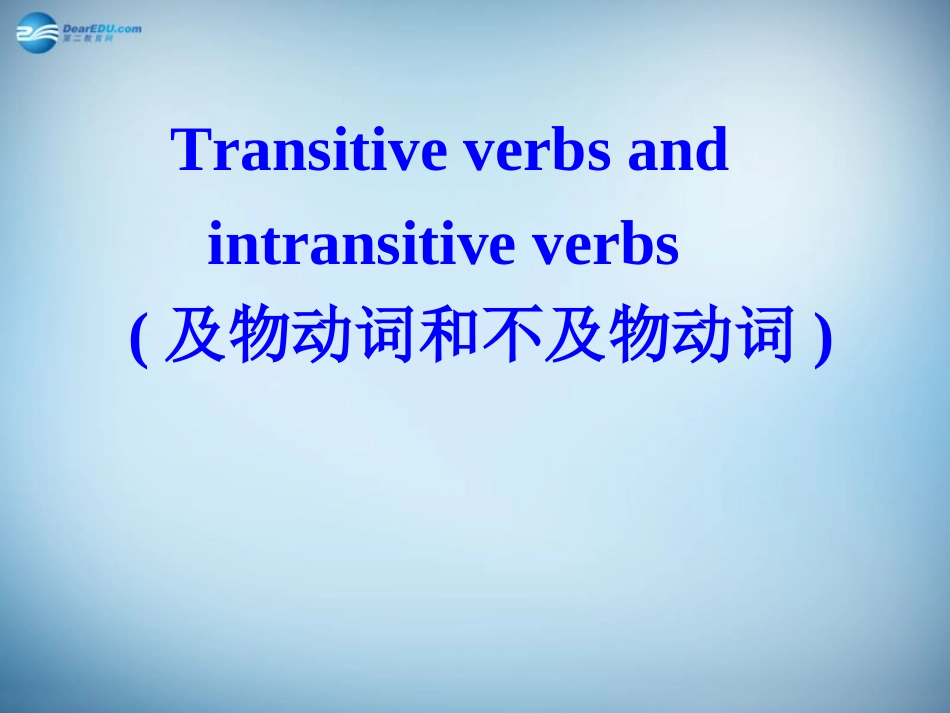 高中英语(Unit1 Living with technology)grammar and uasage课件 新人教版选修7 课件_第2页