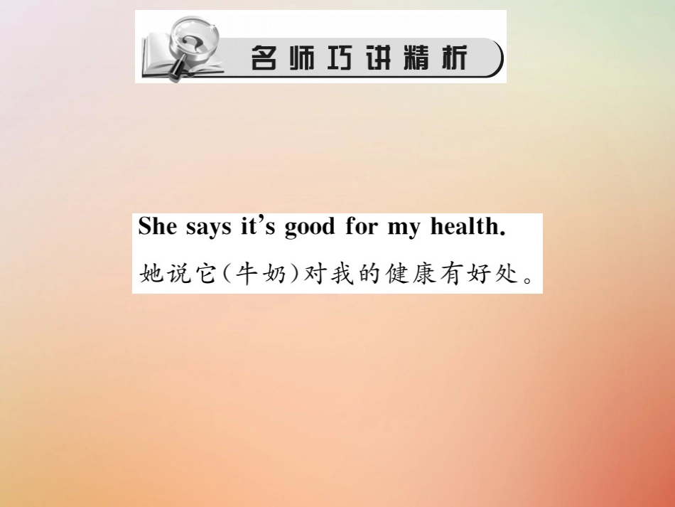 秋八年级英语上册 Unit 2 How often do you exercise(第3课时)Section B(1a 1e)习题课件 (新版)人教新目标版 课件_第2页