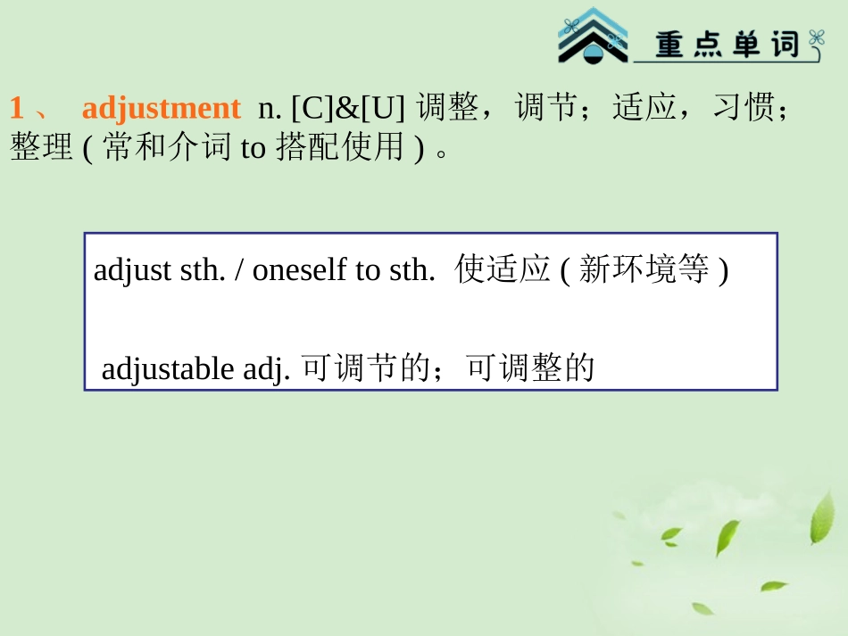 高考英语一轮复习 Module10 Unit 2 People on the move课件 牛津译林版(湖南专用) 课件_第3页