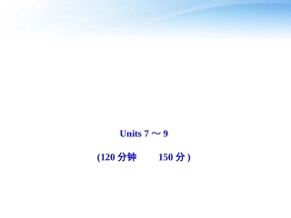 高中英语 综合质量评估课时讲练通课件 北师大版必修3 课件