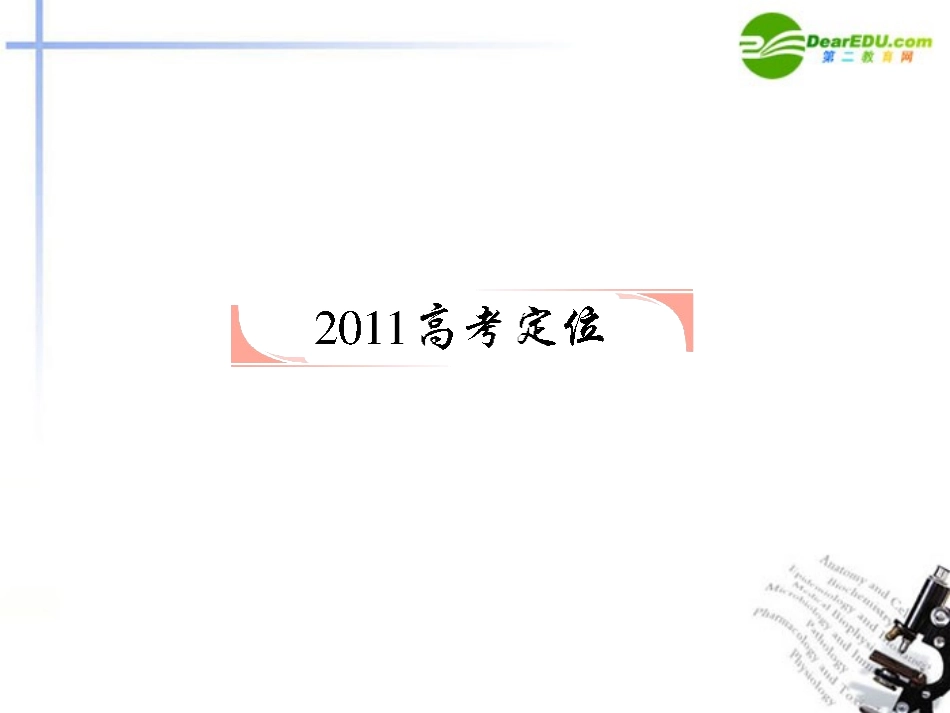 高考数学第一轮复习 各个知识点攻破6-3 不等式的证明课件 新人教B版 课件_第2页