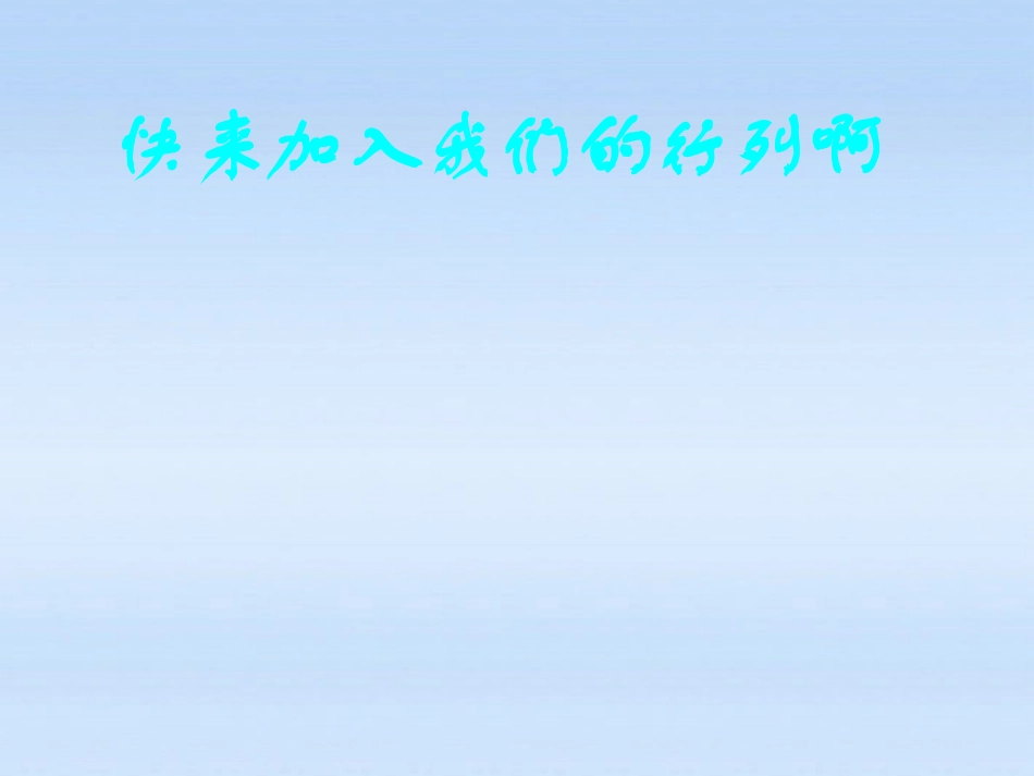 高中语文 (动物游戏之谜)精品课件 新人教版必修4 课件_第3页