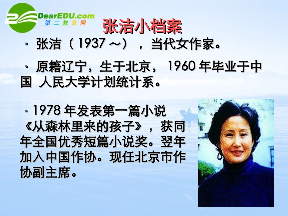 高中语文 311(拣麦穗)课件(3) 粤教版必修1 课件_第2页