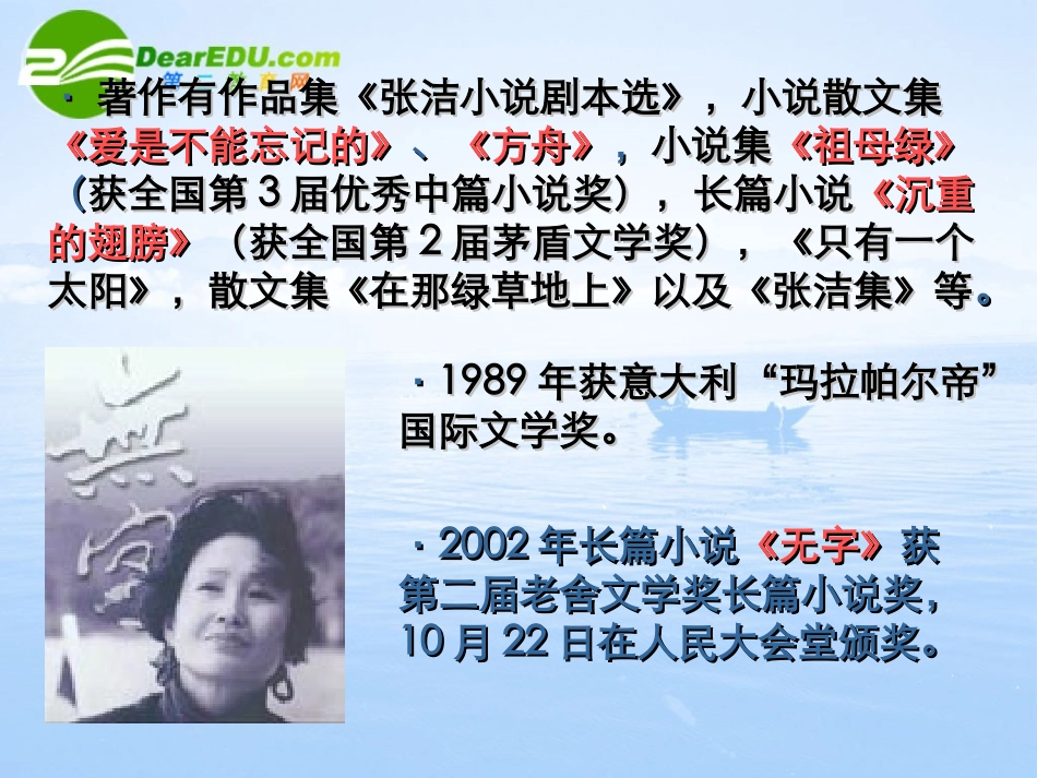 高中语文 311(拣麦穗)课件(3) 粤教版必修1 课件_第3页