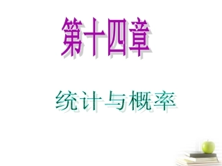 高中数学第一轮总复习 第14章第75讲随机变量及其概率分布、超几何分布、二项分布课件 理  新课标 课件