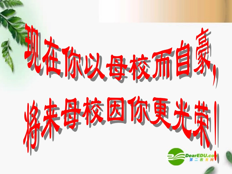 高中数学 222函数表示法精品课件 新人教版必修 课件_第1页