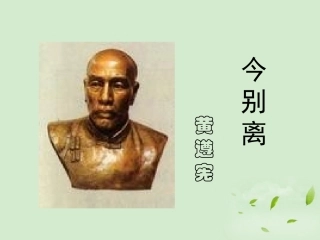 高中语文(今别离(其一))课件 新人教版选修(中国现代诗歌散文欣赏) 课件