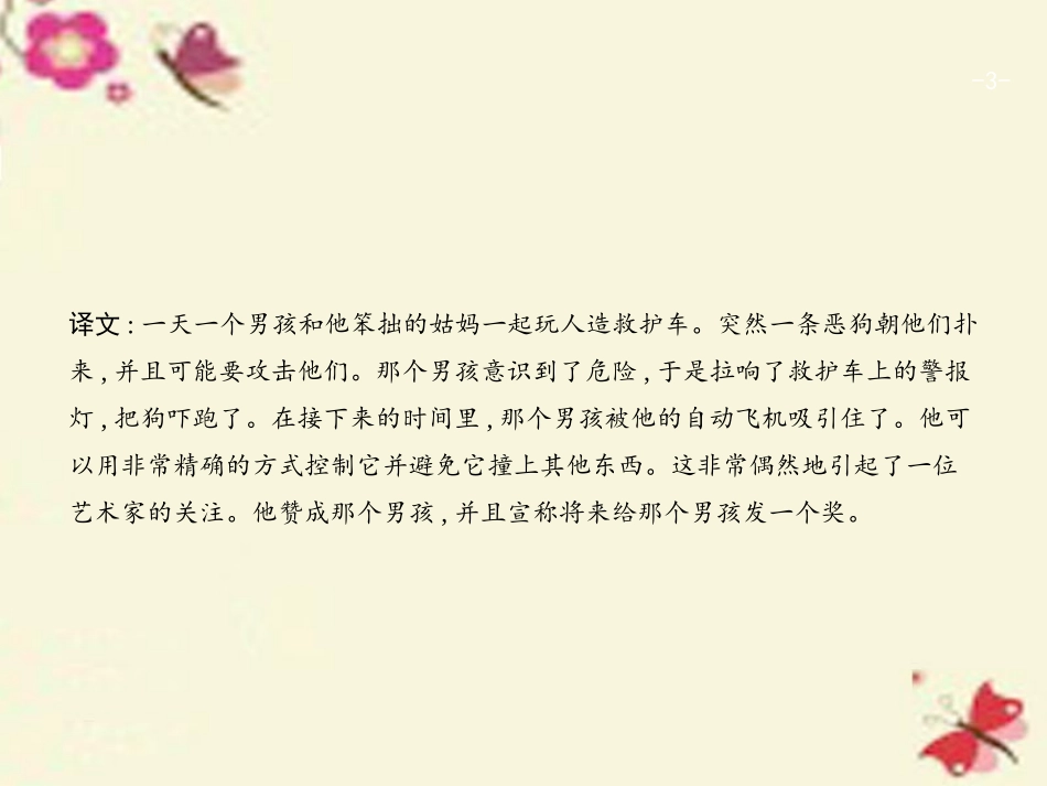 高考英语二轮复习 专题三 形容词和副词课件_第3页