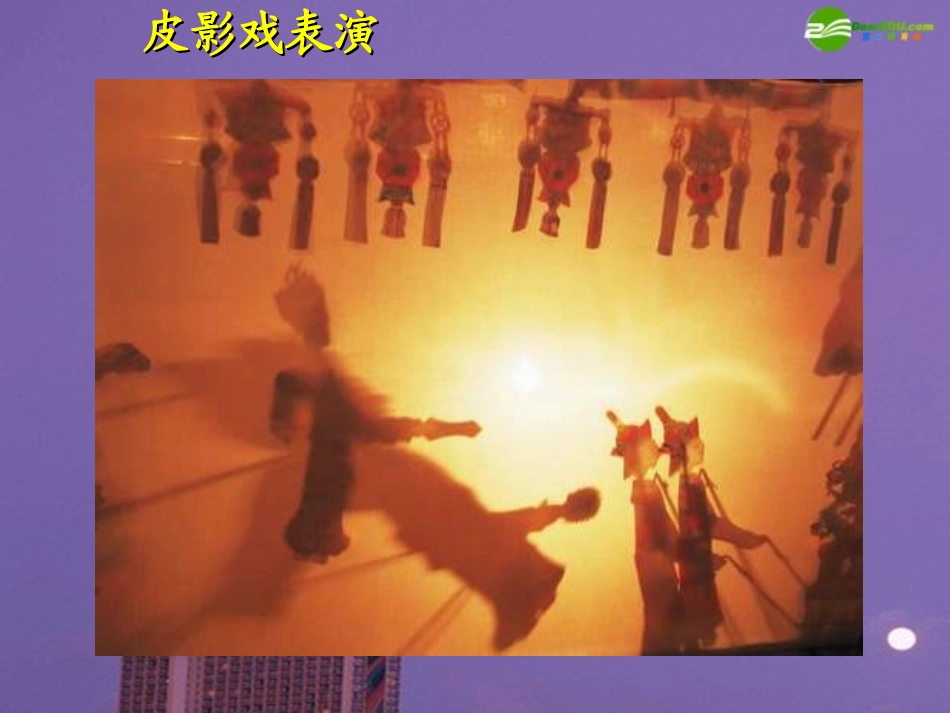 高中数学 三视图与直观图教学课件 苏教版必修1 课件_第2页