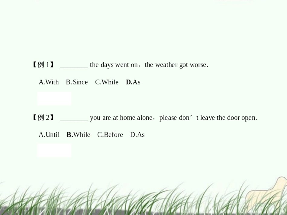 高三英语大一轮复习 第一部分高频语法 第三章　状语从句课件_第2页
