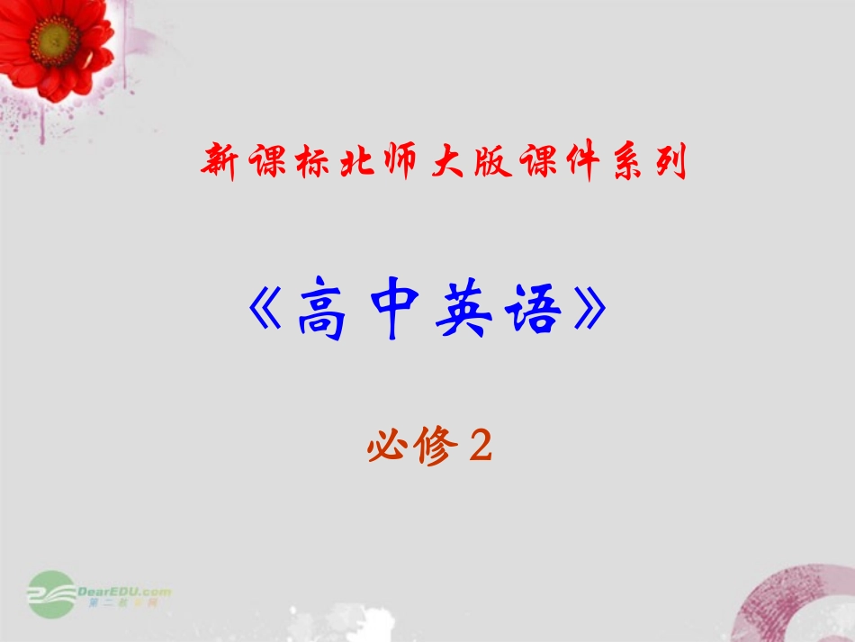 高中英语 Unit5 Lesson 19 Experiment in Folk课件 北师大版必修2 课件_第1页