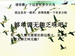 高中语文第五单元10在桥边课件新人教版外国小说欣赏 课件
