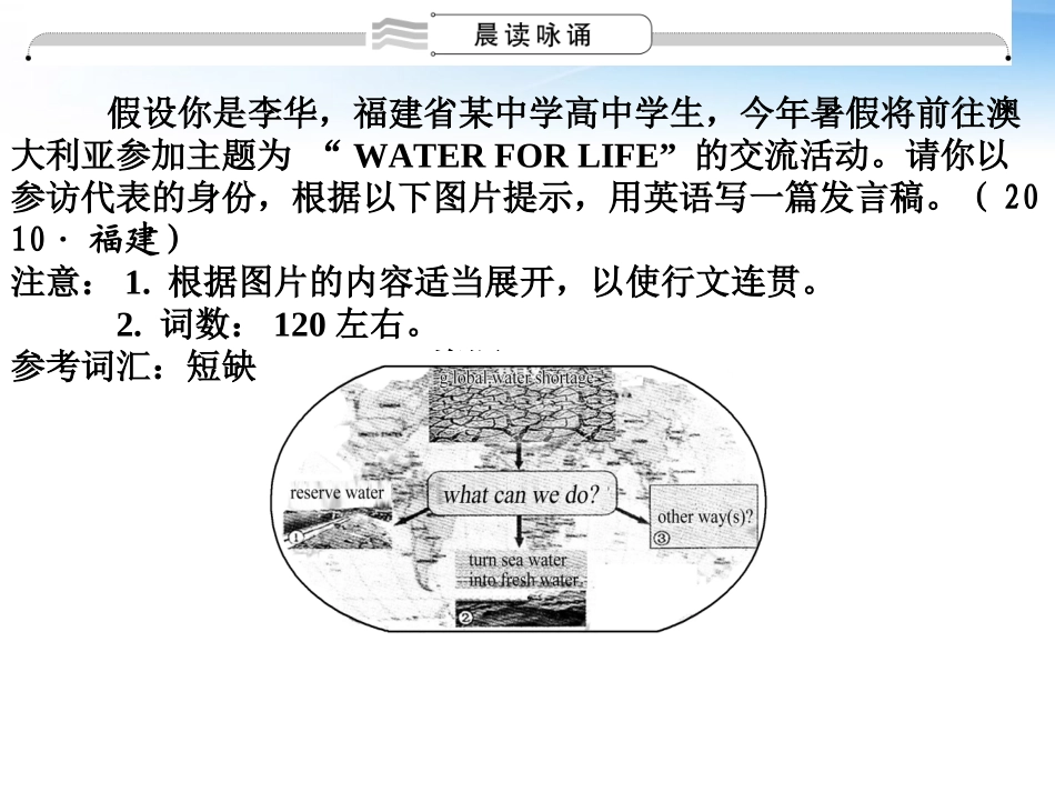 高考英语一轮复习 Unit4 Earthquakes词汇课件 新人教必修2 课件_第2页
