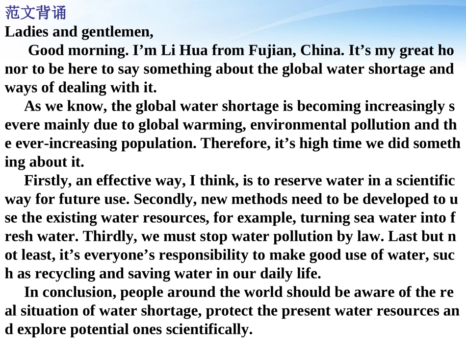 高考英语一轮复习 Unit4 Earthquakes词汇课件 新人教必修2 课件_第3页
