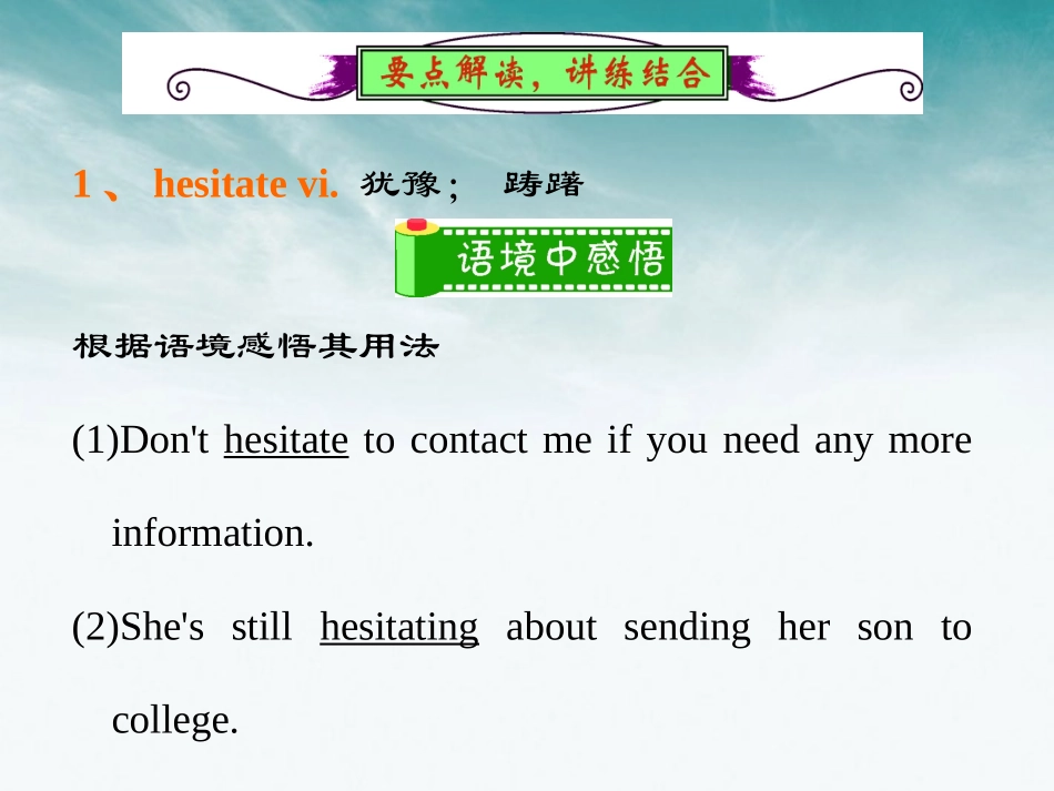 高中英语总复习 Unit4　Pygmalion课件 新人教版选修8 课件_第2页