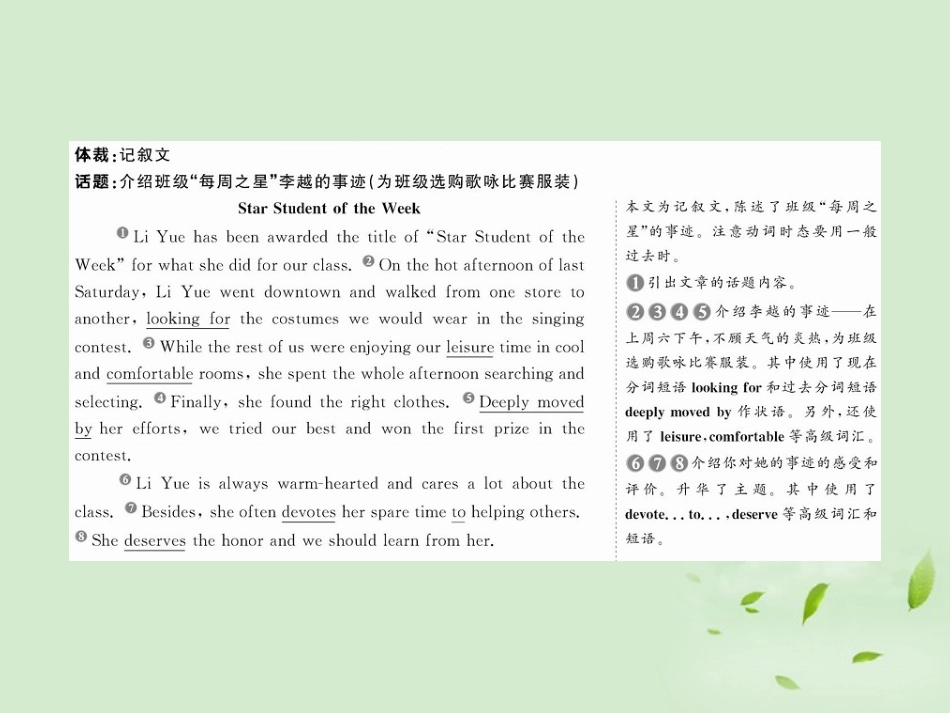 高一英语单元复习配套课件 Units 1-2 新人教版必修3 课件_第3页