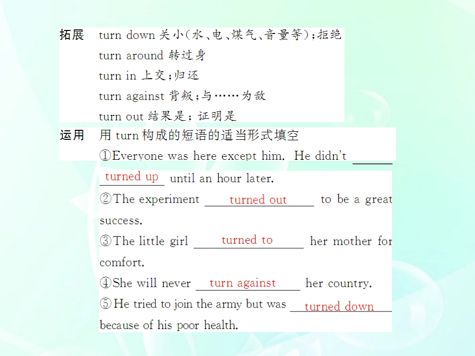 高中英语 Unit 1 Section Ⅲ Using Language课件 新人教版必修3 课件_第3页