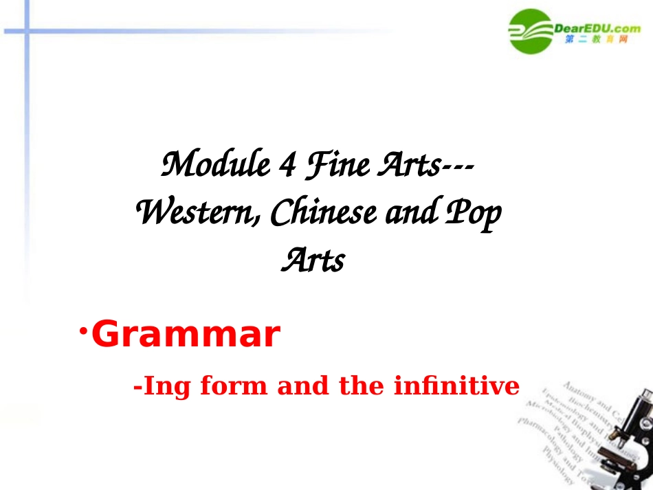 高中英语 Module4 Grammar课件 外研版必修2 课件_第1页