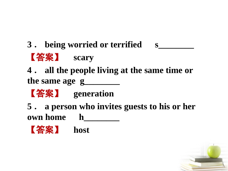 高中英语 13练习课件 牛津译林版必修1 (湖南专版) 课件_第3页