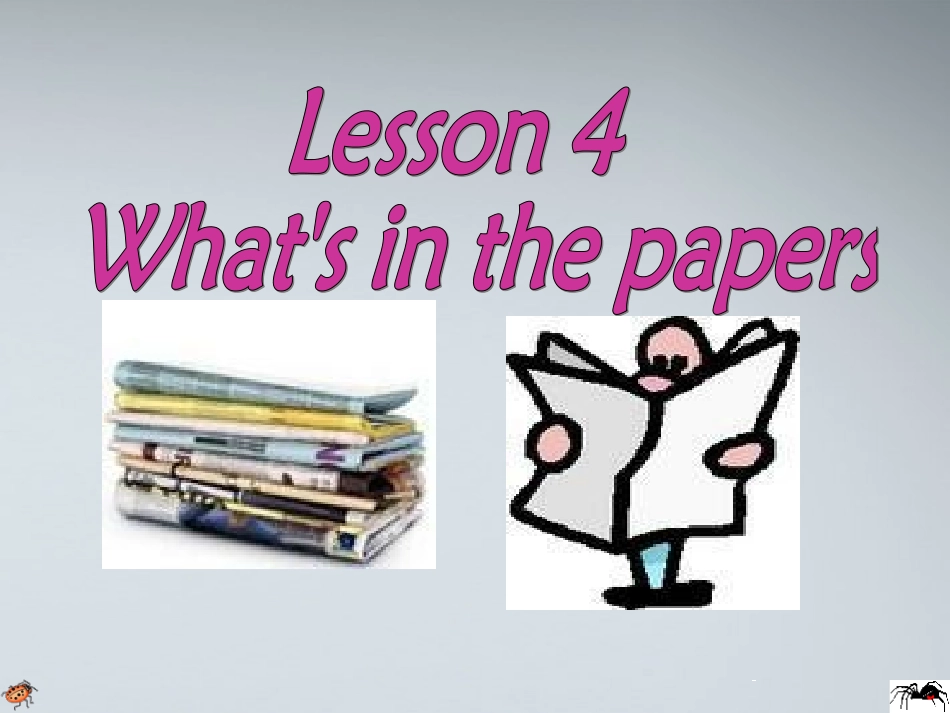 高中英语 Unit11 lesson4 What s in the Papers课件2 北师大版必修4 课件_第1页