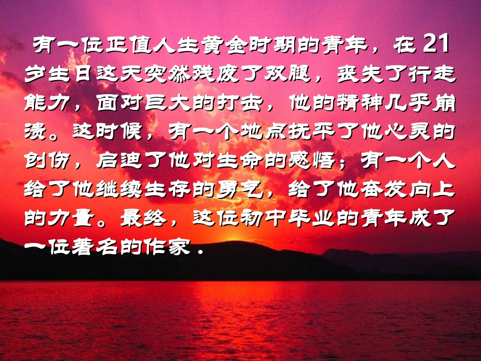 高中语文 第三单元第12课(我与地坛)课件(1) 粤教版必修1 课件_第2页