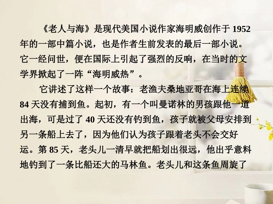 高考语文二轮复习资料 2-4-34课件 新人教版 课件_第3页