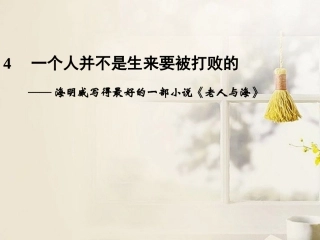 高考语文二轮复习资料 2-4-34课件 新人教版 课件