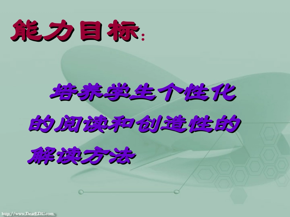 高二语文记念刘和珍君课件_第3页