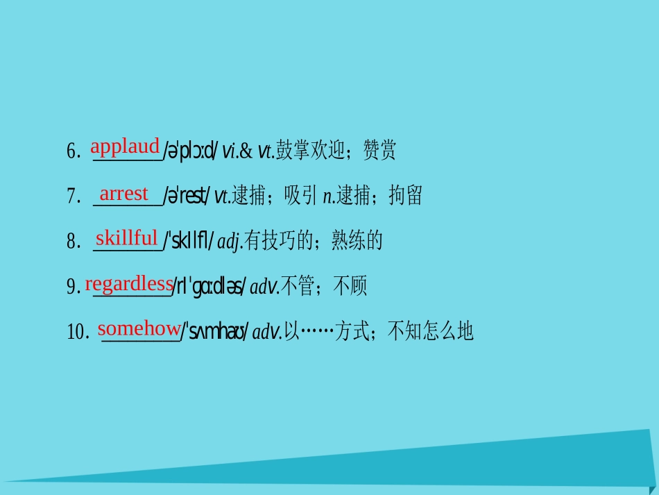 版高考英语一轮总复习 第一部分 基础知识解读 Unit 5 Meeting your ancestors课件 新人教版选修8 课件_第3页